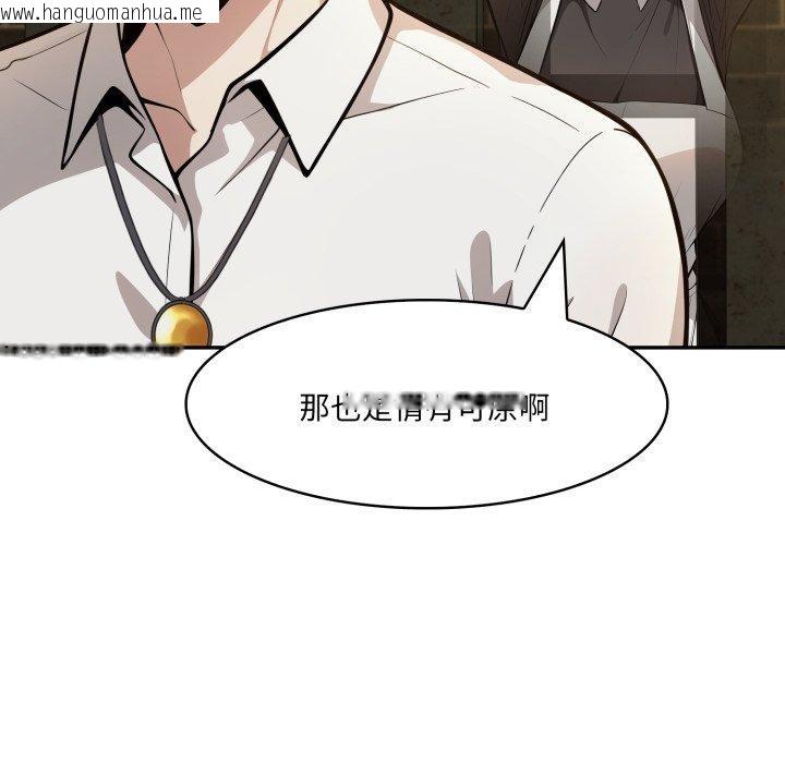 韩国漫画异世界骑士团长韩漫_异世界骑士团长-第18话在线免费阅读-韩国漫画-第138张图片