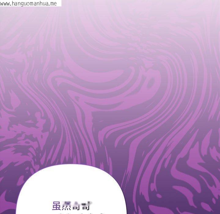 韩国漫画被吞噬的夜韩漫_被吞噬的夜-第36话在线免费阅读-韩国漫画-第114张图片