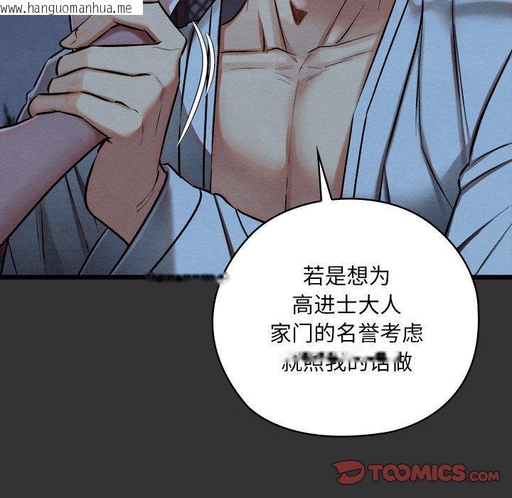 韩国漫画亲密宝鉴韩漫_亲密宝鉴-第20话在线免费阅读-韩国漫画-第57张图片