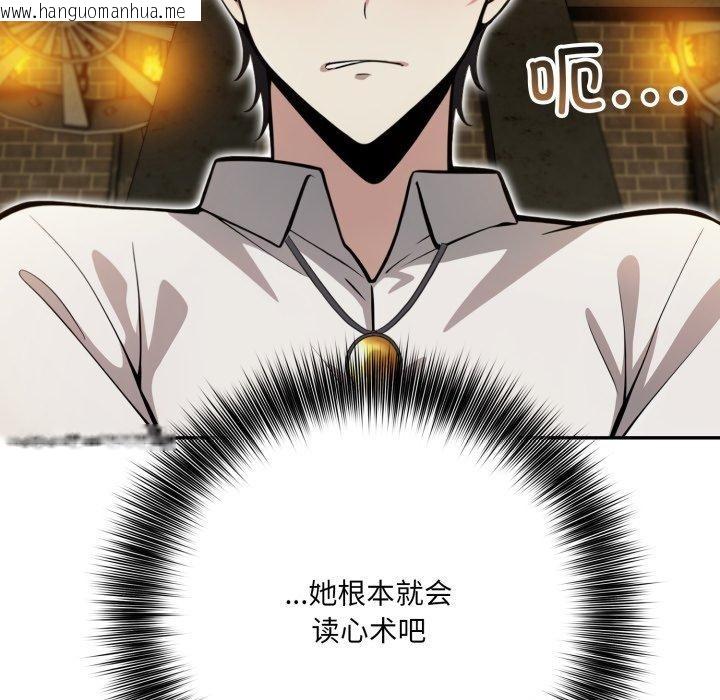 韩国漫画异世界骑士团长韩漫_异世界骑士团长-第18话在线免费阅读-韩国漫画-第163张图片