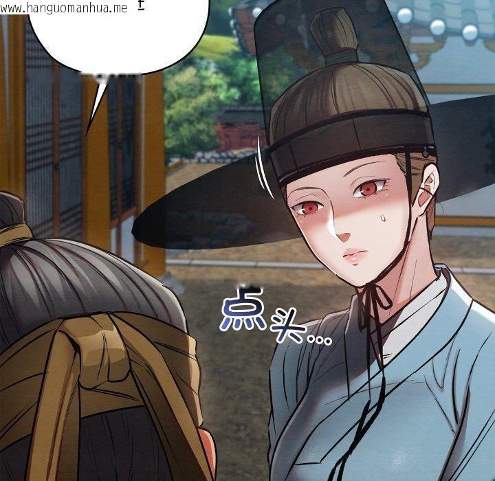 韩国漫画亲密宝鉴韩漫_亲密宝鉴-第20话在线免费阅读-韩国漫画-第17张图片