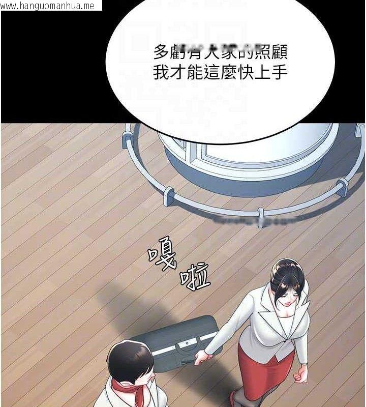 韩国漫画复仇母女丼韩漫_复仇母女丼-第104话-可荞的双面人生在线免费阅读-韩国漫画-第34张图片