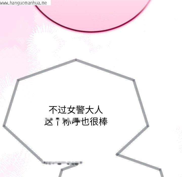 韩国漫画与初恋的意外同居韩漫_与初恋的意外同居-第16话在线免费阅读-韩国漫画-第96张图片