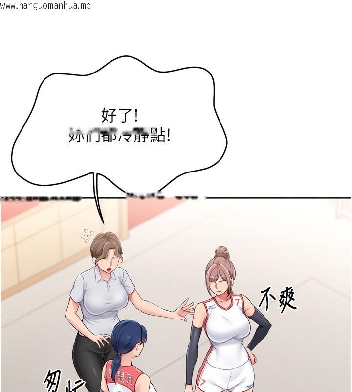 韩国漫画Set-up!排球少女韩漫_Set-up!排球少女-第47话-[紧急任务]安慰人妻在线免费阅读-韩国漫画-第43张图片