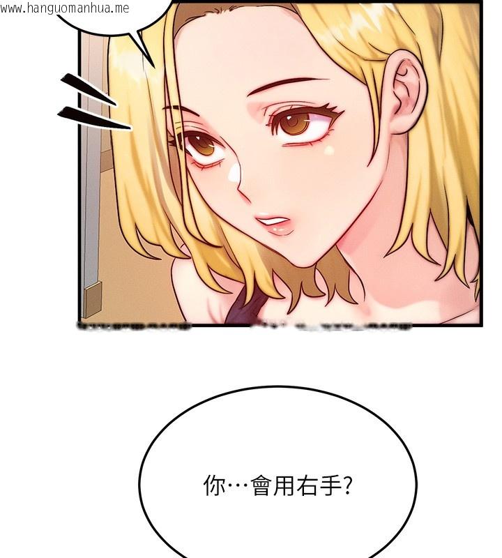 韩国漫画等价交换人生韩漫_等价交换人生-第12话-阿姨的鲍鲍让你很爽吗?在线免费阅读-韩国漫画-第124张图片