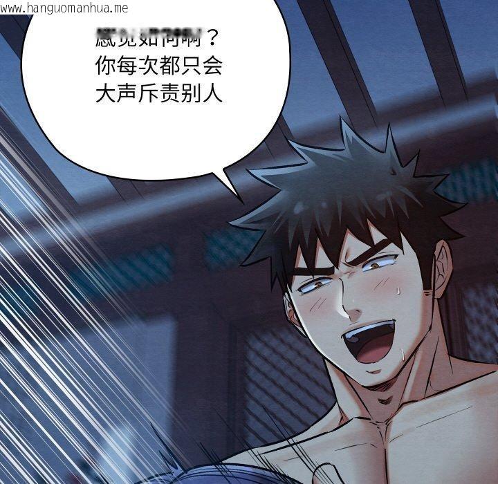 韩国漫画亲密宝鉴韩漫_亲密宝鉴-第20话在线免费阅读-韩国漫画-第128张图片