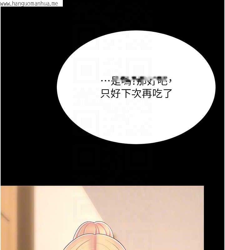 韩国漫画复仇母女丼韩漫_复仇母女丼-第104话-可荞的双面人生在线免费阅读-韩国漫画-第86张图片