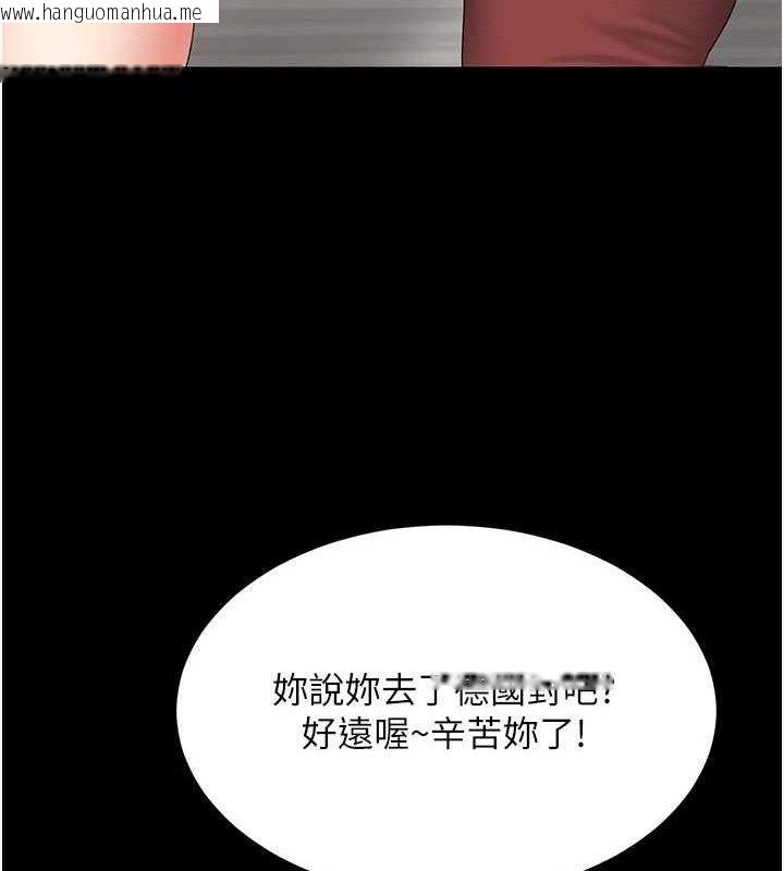 韩国漫画复仇母女丼韩漫_复仇母女丼-第104话-可荞的双面人生在线免费阅读-韩国漫画-第58张图片