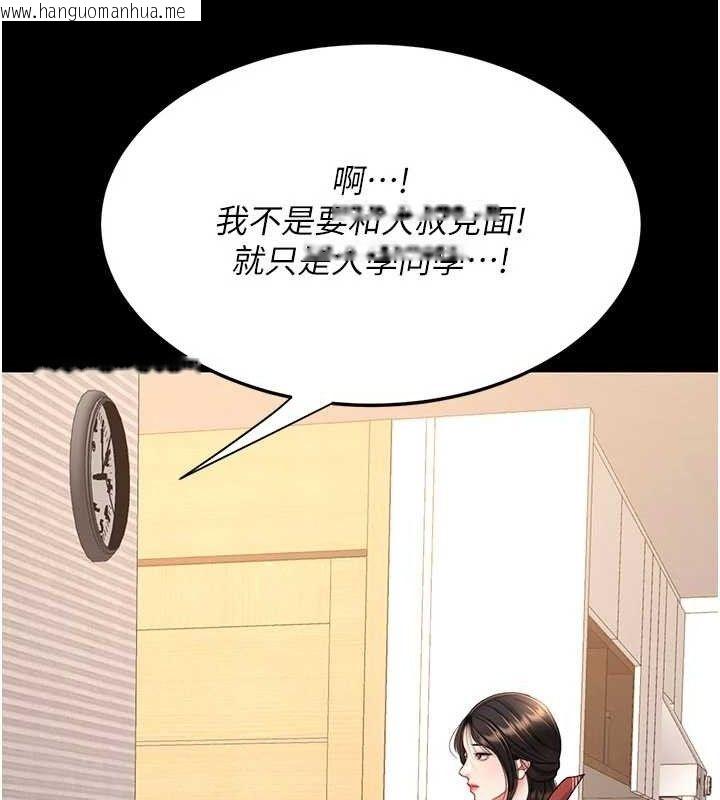 韩国漫画复仇母女丼韩漫_复仇母女丼-第104话-可荞的双面人生在线免费阅读-韩国漫画-第83张图片