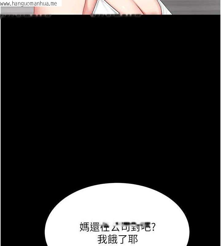 韩国漫画复仇母女丼韩漫_复仇母女丼-第104话-可荞的双面人生在线免费阅读-韩国漫画-第68张图片