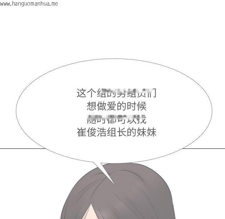 韩国漫画同事换换爱韩漫_同事换换爱-第216话在线免费阅读-韩国漫画-第90张图片