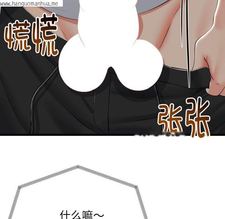 韩国漫画与初恋的意外同居韩漫_与初恋的意外同居-第16话在线免费阅读-韩国漫画-第36张图片
