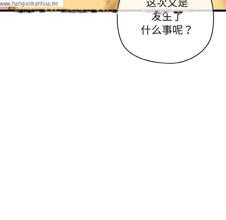 韩国漫画我的拉拉队宝贝韩漫_我的拉拉队宝贝-第40话在线免费阅读-韩国漫画-第48张图片