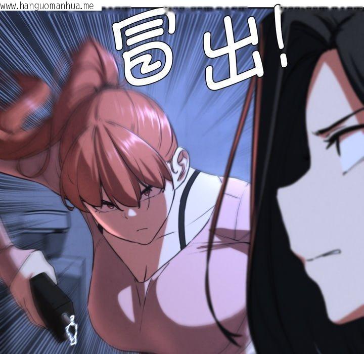 韩国漫画危险同学会韩漫_危险同学会-第67话在线免费阅读-韩国漫画-第108张图片
