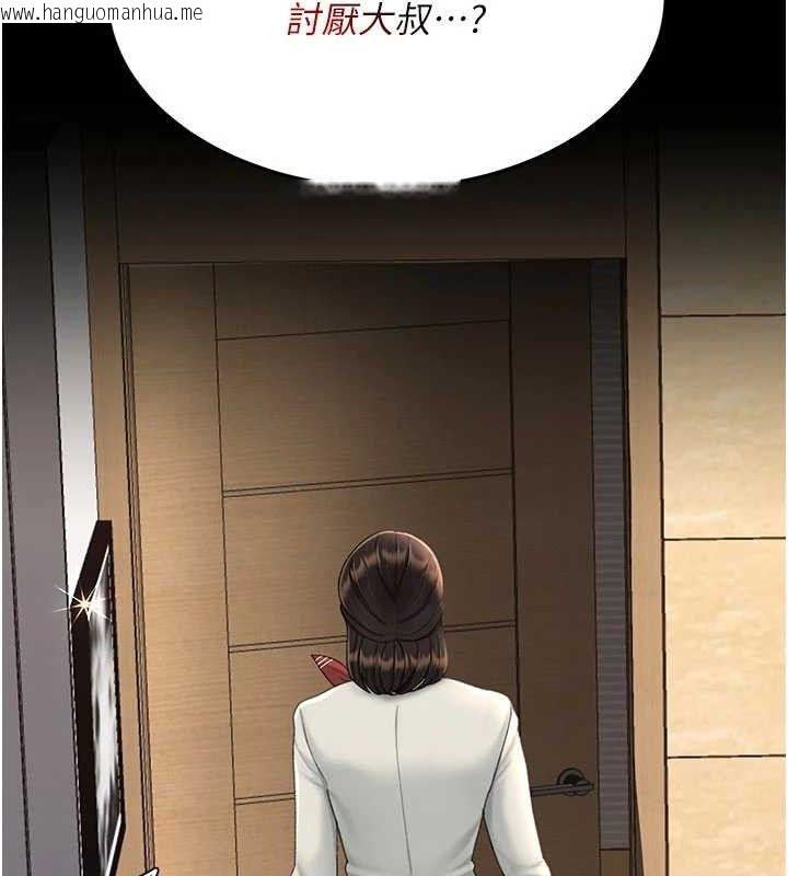 韩国漫画复仇母女丼韩漫_复仇母女丼-第104话-可荞的双面人生在线免费阅读-韩国漫画-第90张图片