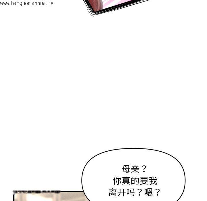 韩国漫画会长家的小儿子韩漫_会长家的小儿子-第15话在线免费阅读-韩国漫画-第161张图片