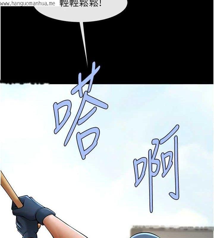 韩国漫画炸裂吧!巨棒韩漫_炸裂吧!巨棒-第80话-大根的留给我…在线免费阅读-韩国漫画-第127张图片