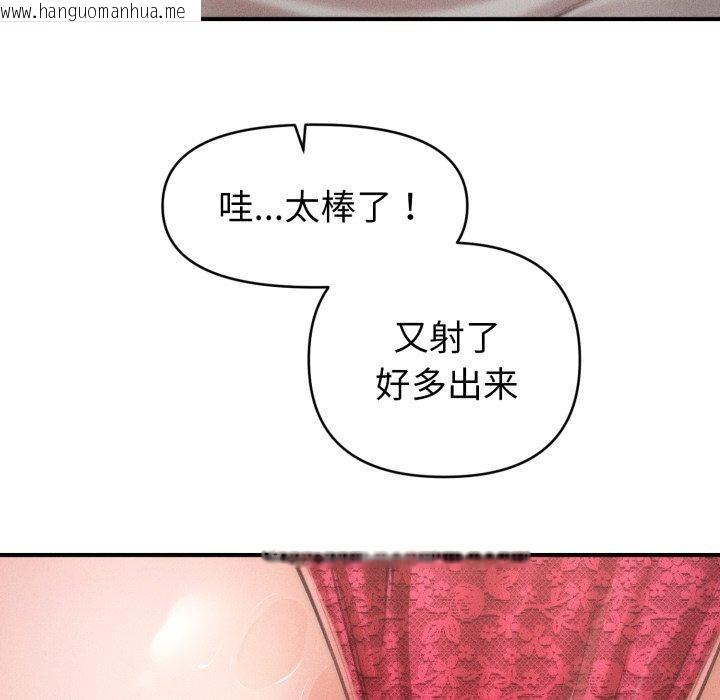 韩国漫画会长家的小儿子韩漫_会长家的小儿子-第15话在线免费阅读-韩国漫画-第75张图片