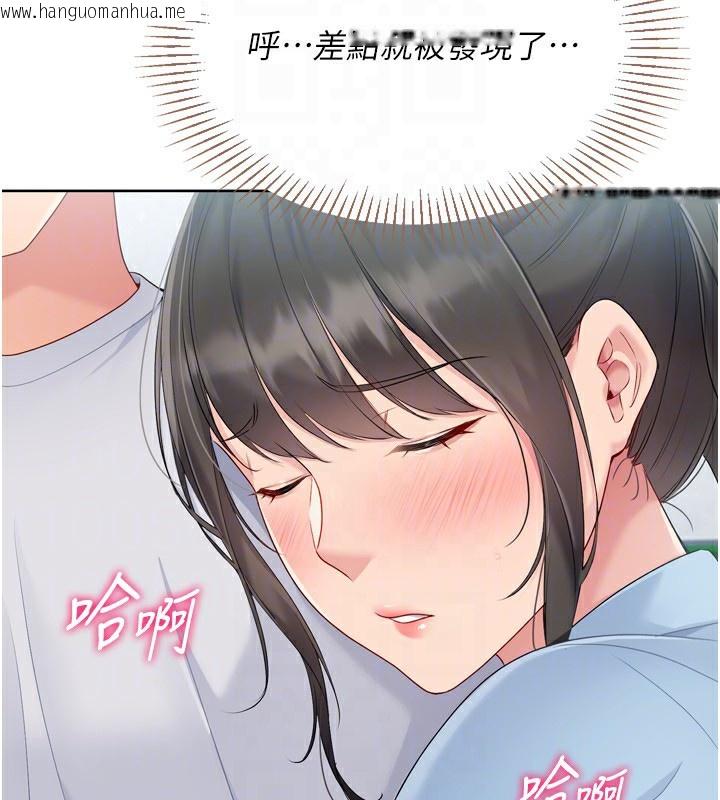 韩国漫画Set-up!排球少女韩漫_Set-up!排球少女-第47话-[紧急任务]安慰人妻在线免费阅读-韩国漫画-第165张图片