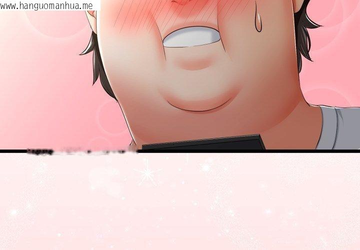 韩国漫画与初恋的意外同居韩漫_与初恋的意外同居-第16话在线免费阅读-韩国漫画-第2张图片