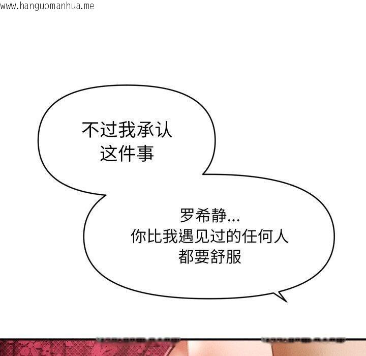 韩国漫画会长家的小儿子韩漫_会长家的小儿子-第15话在线免费阅读-韩国漫画-第40张图片