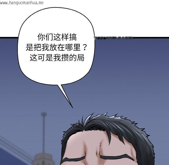 韩国漫画我的拉拉队宝贝韩漫_我的拉拉队宝贝-第40话在线免费阅读-韩国漫画-第79张图片