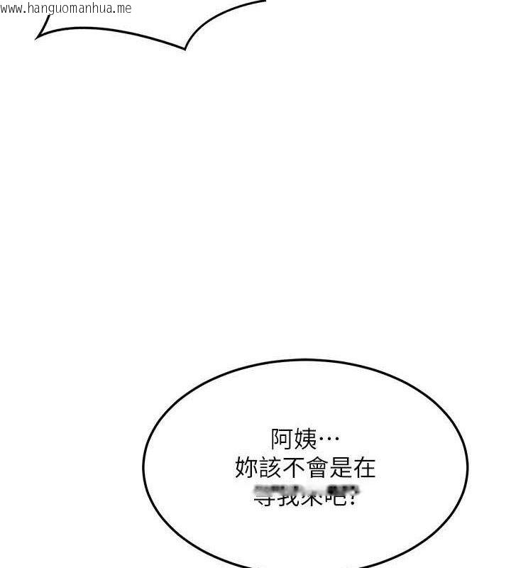 韩国漫画熟女交换计划韩漫_熟女交换计划-第20话-人妻准备的丰盛大餐在线免费阅读-韩国漫画-第132张图片