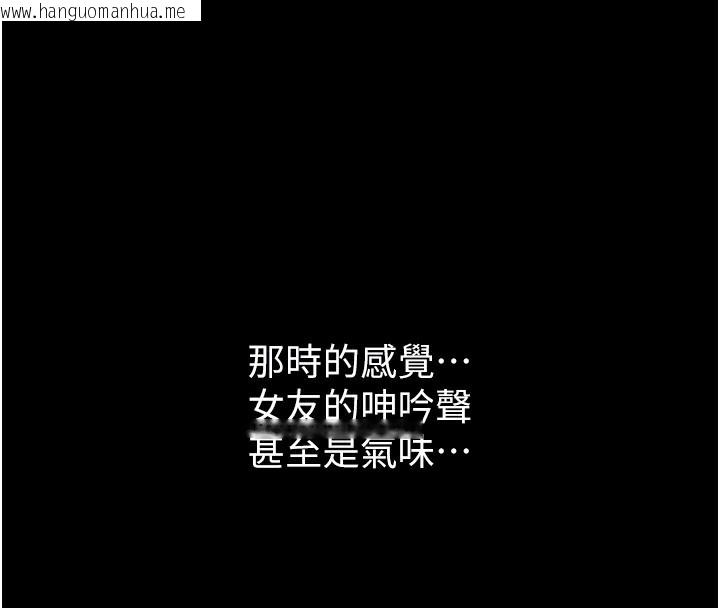 韩国漫画堕落物语2韩漫_堕落物语2-第9话-你女友的鲍鱼好香在线免费阅读-韩国漫画-第130张图片