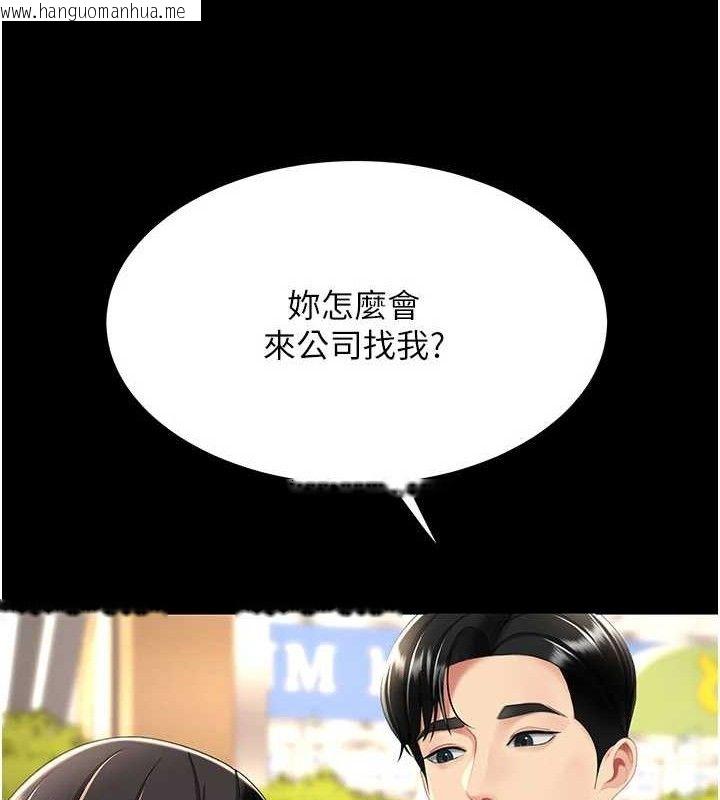 韩国漫画复仇母女丼韩漫_复仇母女丼-第104话-可荞的双面人生在线免费阅读-韩国漫画-第171张图片
