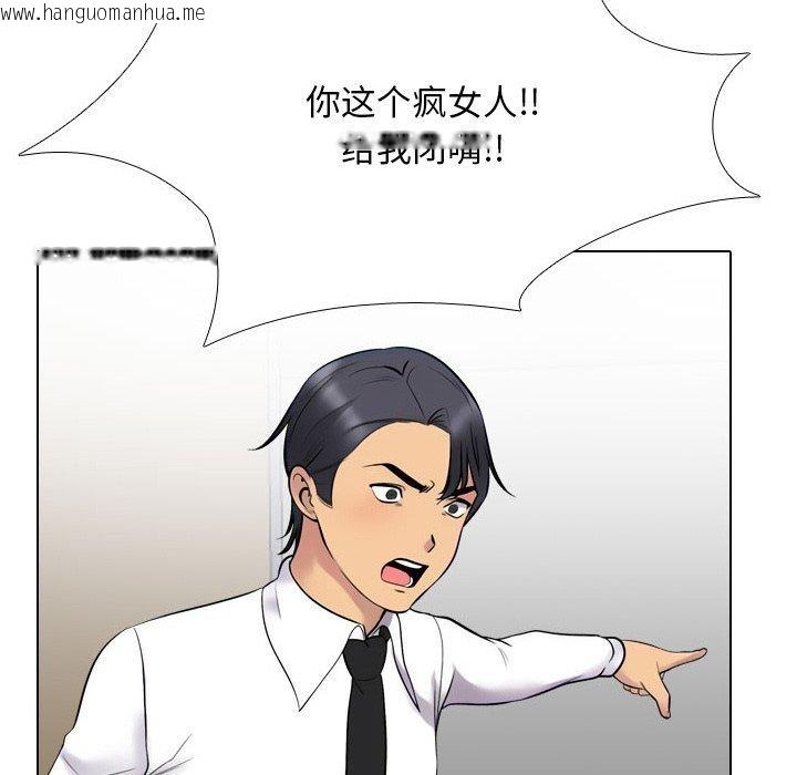 韩国漫画同事换换爱韩漫_同事换换爱-第216话在线免费阅读-韩国漫画-第74张图片