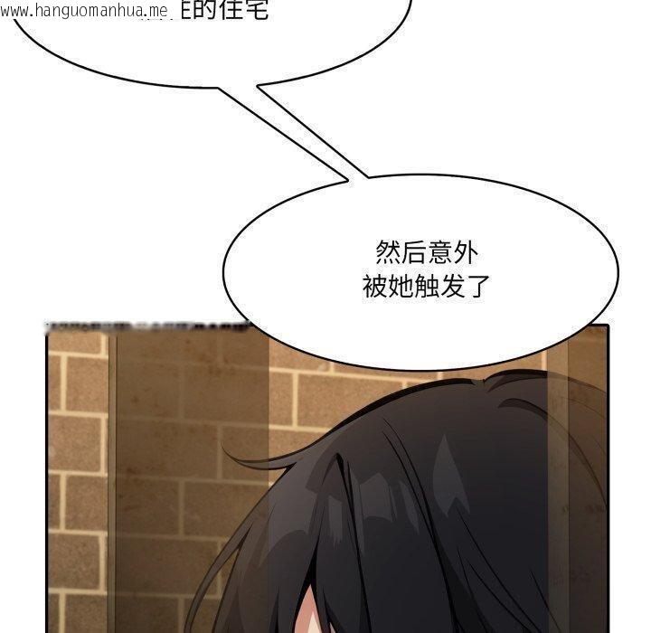韩国漫画异世界骑士团长韩漫_异世界骑士团长-第18话在线免费阅读-韩国漫画-第120张图片