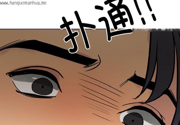 韩国漫画同事换换爱韩漫_同事换换爱-第216话在线免费阅读-韩国漫画-第4张图片