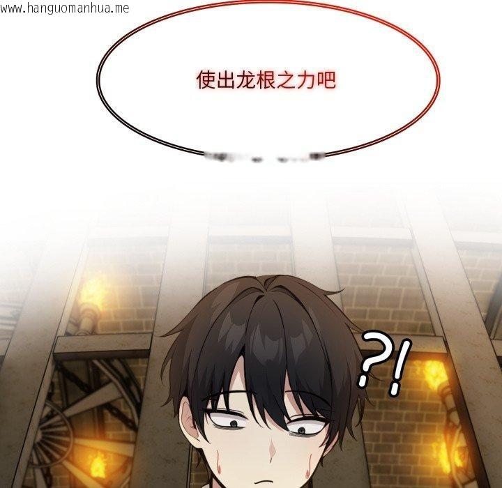 韩国漫画异世界骑士团长韩漫_异世界骑士团长-第18话在线免费阅读-韩国漫画-第171张图片