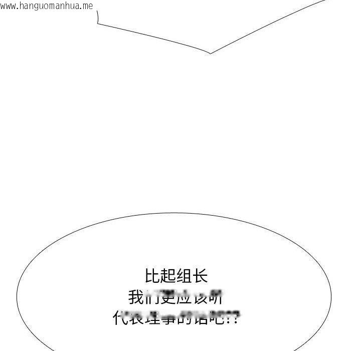 韩国漫画同事换换爱韩漫_同事换换爱-第216话在线免费阅读-韩国漫画-第80张图片