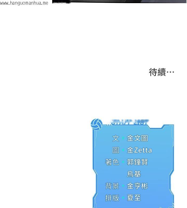 韩国漫画Set-up!排球少女韩漫_Set-up!排球少女-第47话-[紧急任务]安慰人妻在线免费阅读-韩国漫画-第186张图片