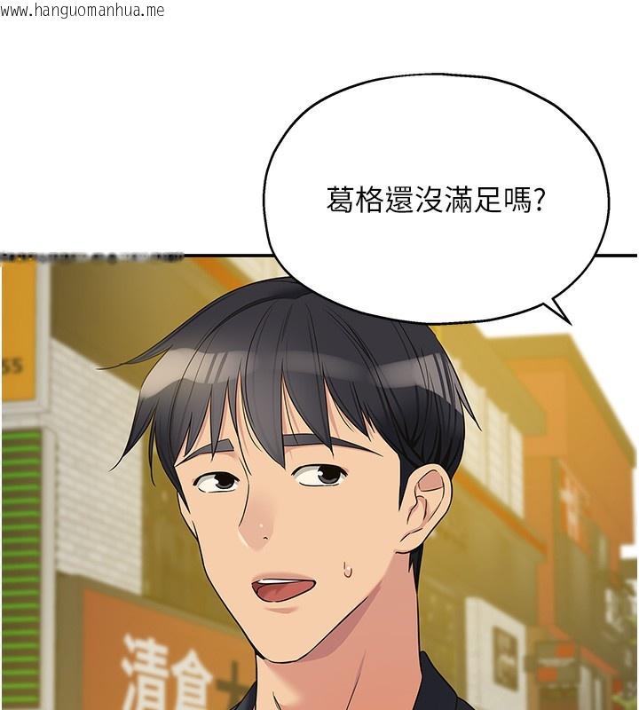 韩国漫画洞洞杂货店韩漫_洞洞杂货店-第128话-村子没有男人的原因在线免费阅读-韩国漫画-第50张图片