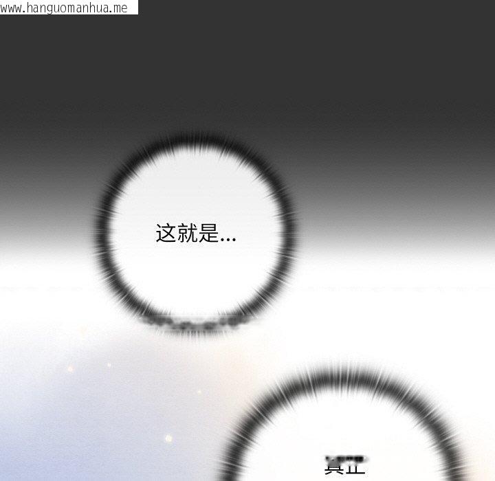 韩国漫画亲密宝鉴韩漫_亲密宝鉴-第20话在线免费阅读-韩国漫画-第134张图片