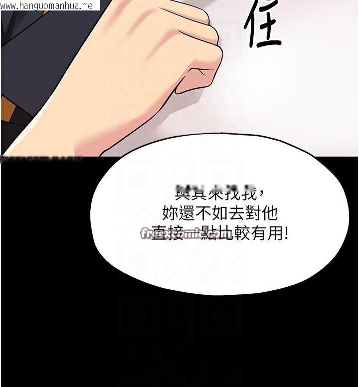 韩国漫画洞洞杂货店韩漫_洞洞杂货店-第128话-村子没有男人的原因在线免费阅读-韩国漫画-第84张图片