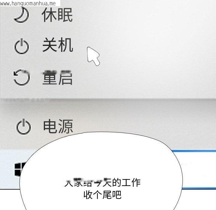 韩国漫画同事换换爱韩漫_同事换换爱-第216话在线免费阅读-韩国漫画-第142张图片
