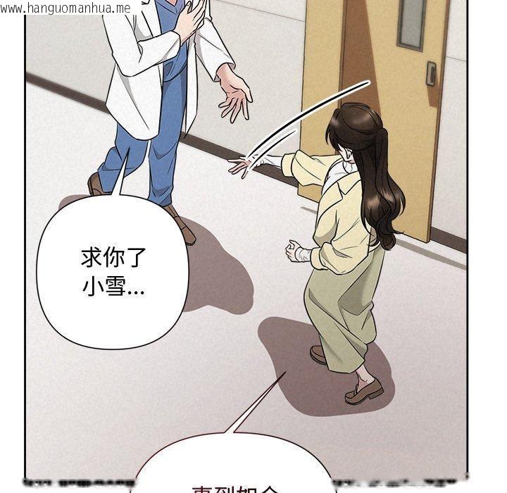 韩国漫画被吞噬的夜韩漫_被吞噬的夜-第36话在线免费阅读-韩国漫画-第151张图片