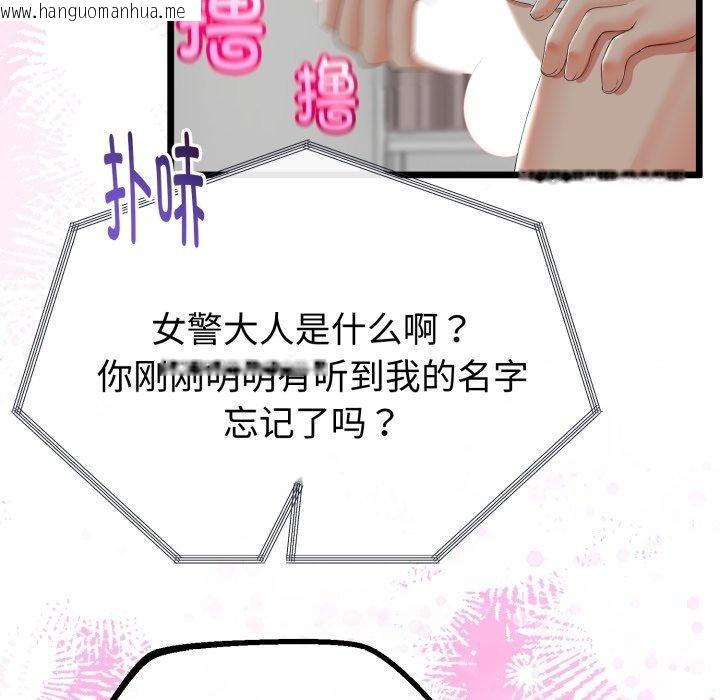 韩国漫画与初恋的意外同居韩漫_与初恋的意外同居-第16话在线免费阅读-韩国漫画-第91张图片