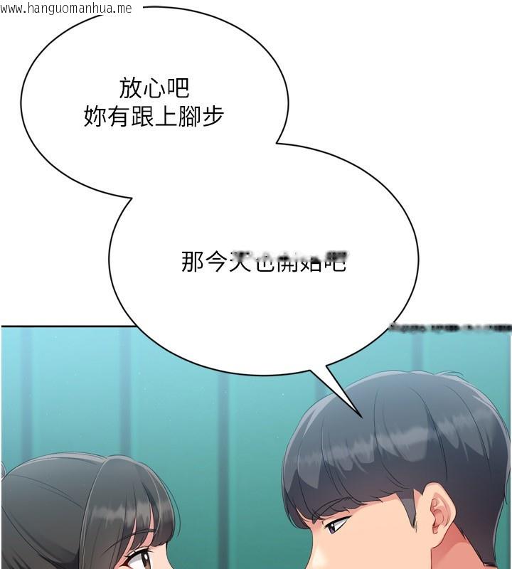 韩国漫画Set-up!排球少女韩漫_Set-up!排球少女-第47话-[紧急任务]安慰人妻在线免费阅读-韩国漫画-第85张图片