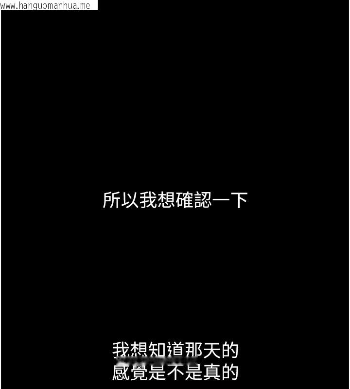 韩国漫画堕落物语2韩漫_堕落物语2-第9话-你女友的鲍鱼好香在线免费阅读-韩国漫画-第135张图片