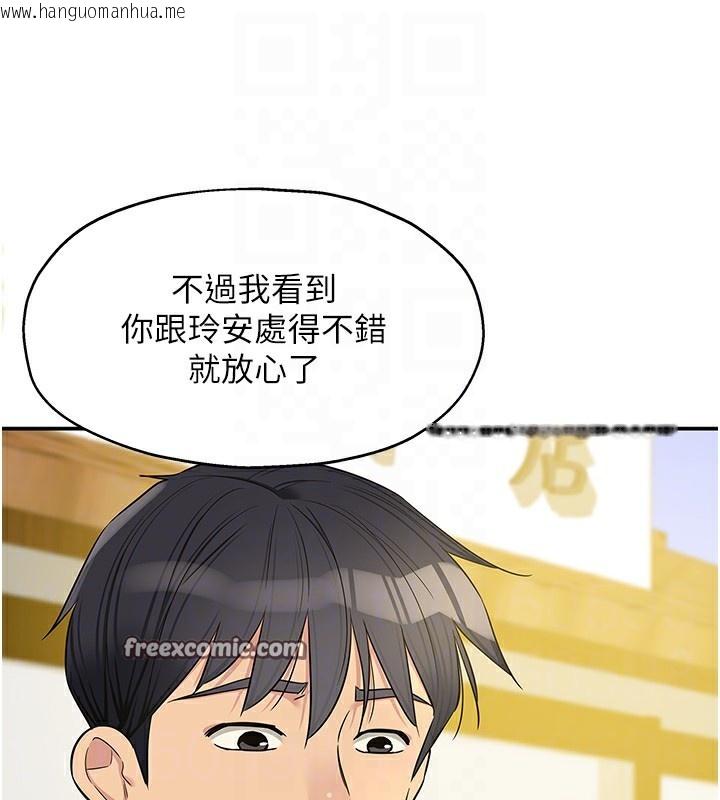 韩国漫画洞洞杂货店韩漫_洞洞杂货店-第128话-村子没有男人的原因在线免费阅读-韩国漫画-第112张图片