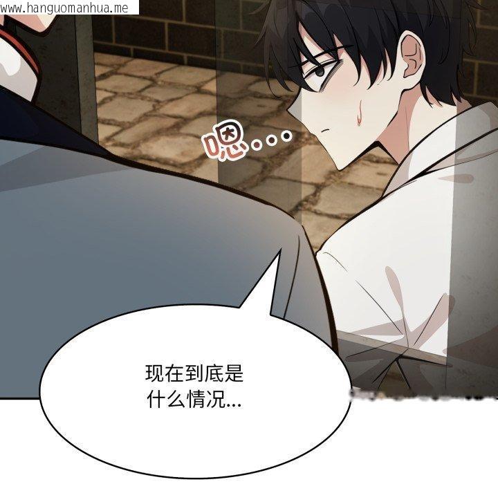 韩国漫画异世界骑士团长韩漫_异世界骑士团长-第18话在线免费阅读-韩国漫画-第57张图片
