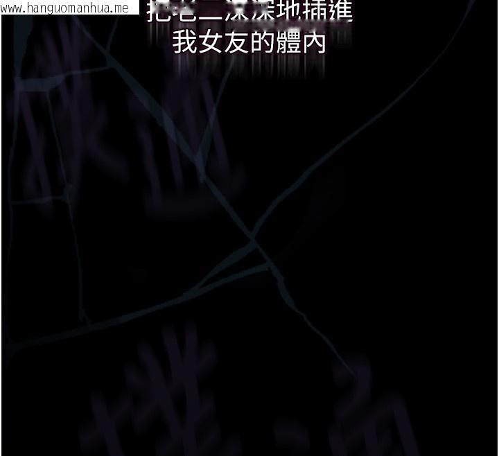 韩国漫画堕落物语2韩漫_堕落物语2-第9话-你女友的鲍鱼好香在线免费阅读-韩国漫画-第258张图片