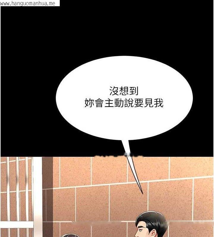 韩国漫画复仇母女丼韩漫_复仇母女丼-第104话-可荞的双面人生在线免费阅读-韩国漫画-第174张图片
