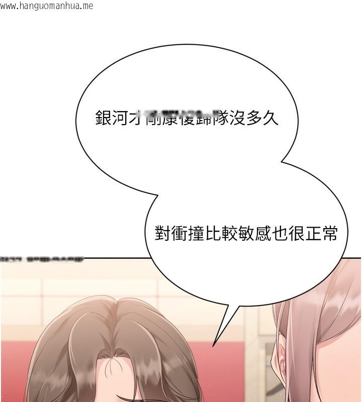 韩国漫画Set-up!排球少女韩漫_Set-up!排球少女-第47话-[紧急任务]安慰人妻在线免费阅读-韩国漫画-第45张图片