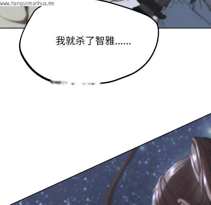 韩国漫画危险同学会韩漫_危险同学会-第67话在线免费阅读-韩国漫画-第5张图片