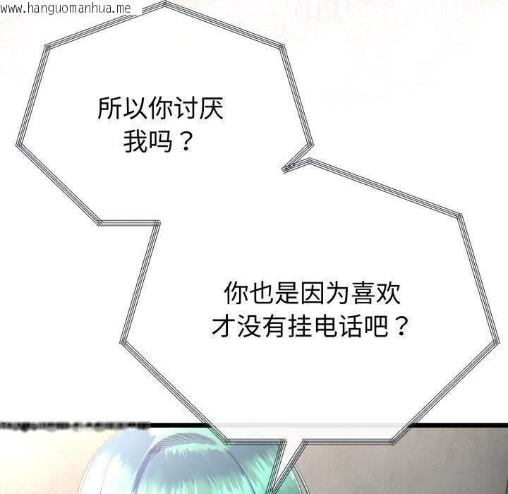 韩国漫画与初恋的意外同居韩漫_与初恋的意外同居-第16话在线免费阅读-韩国漫画-第50张图片